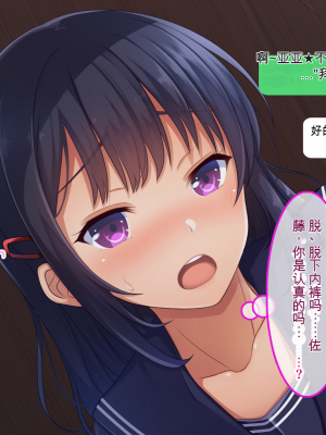 [やればできる娘。] ナマイキ彩菜ちゃんの弱みを握ってえっちな命令三昧in修学旅行[v2]_109_107