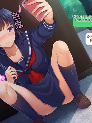 [やればできる娘。] ナマイキ彩菜ちゃんの弱みを握ってえっちな命令三昧in修学旅行[v2]_112_111110