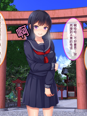 [やればできる娘。] ナマイキ彩菜ちゃんの弱みを握ってえっちな命令三昧in修学旅行[v2]_117_115