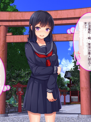 [やればできる娘。] ナマイキ彩菜ちゃんの弱みを握ってえっちな命令三昧in修学旅行[v2]_118_116