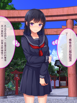 [やればできる娘。] ナマイキ彩菜ちゃんの弱みを握ってえっちな命令三昧in修学旅行[v2]_119_117