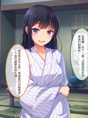 [やればできる娘。] ナマイキ彩菜ちゃんの弱みを握ってえっちな命令三昧in修学旅行[v2]_121_119
