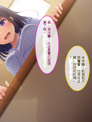 [やればできる娘。] ナマイキ彩菜ちゃんの弱みを握ってえっちな命令三昧in修学旅行[v2]_132_130