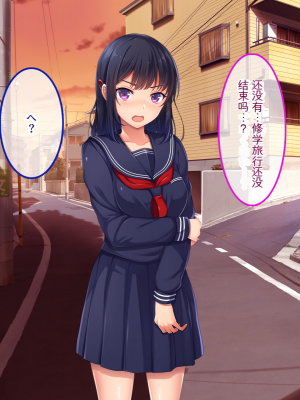 [やればできる娘。] ナマイキ彩菜ちゃんの弱みを握ってえっちな命令三昧in修学旅行[v2]_152_150