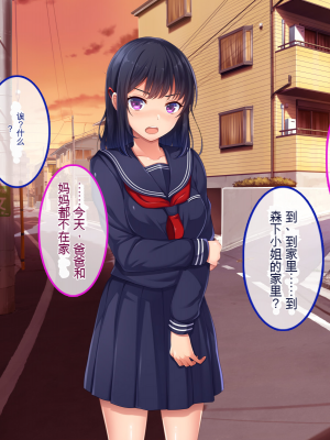 [やればできる娘。] ナマイキ彩菜ちゃんの弱みを握ってえっちな命令三昧in修学旅行[v2]_153_151