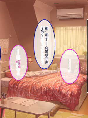 [やればできる娘。] ナマイキ彩菜ちゃんの弱みを握ってえっちな命令三昧in修学旅行[v2]_154_152
