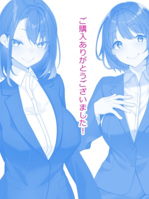 (同人CG集) [きれいなお姉さんは好きです会]おじさん上司と新人OL2人が出張でラブホテルに泊まることになった話__114