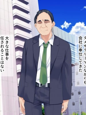 (同人CG集) [きれいなお姉さんは好きです会]おじさん上司と新人OL2人が出張でラブホテルに泊まることになった話__003