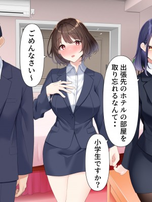 (同人CG集) [きれいなお姉さんは好きです会]おじさん上司と新人OL2人が出張でラブホテルに泊まることになった話__015