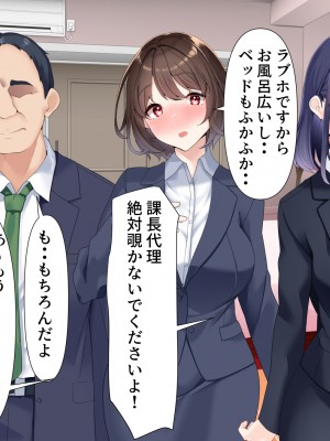 (同人CG集) [きれいなお姉さんは好きです会]おじさん上司と新人OL2人が出張でラブホテルに泊まることになった話__018