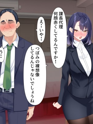 (同人CG集) [きれいなお姉さんは好きです会]おじさん上司と新人OL2人が出張でラブホテルに泊まることになった話__023