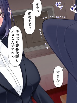 (同人CG集) [きれいなお姉さんは好きです会]おじさん上司と新人OL2人が出張でラブホテルに泊まることになった話__026