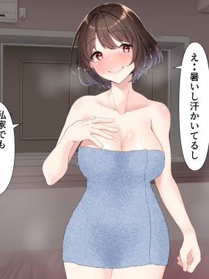 (同人CG集) [きれいなお姉さんは好きです会]おじさん上司と新人OL2人が出張でラブホテルに泊まることになった話__028