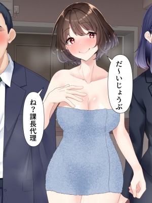 (同人CG集) [きれいなお姉さんは好きです会]おじさん上司と新人OL2人が出張でラブホテルに泊まることになった話__032