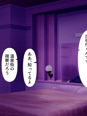 (同人CG集) [きれいなお姉さんは好きです会]おじさん上司と新人OL2人が出張でラブホテルに泊まることになった話__110