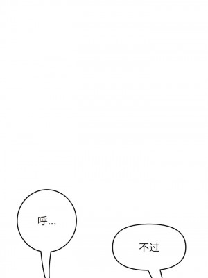 重逢的初戀是繼母 25-26話_25_02