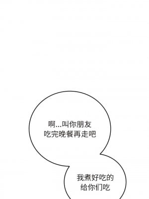 重逢的初戀是繼母 25-26話_25_03