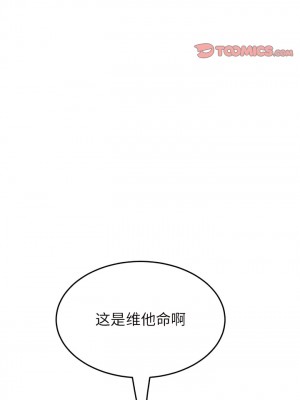 重逢的初戀是繼母 25-26話_25_07