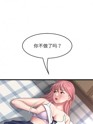 重逢的初戀是繼母 25-26話_26_01