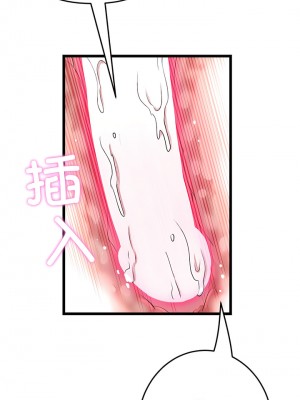 重逢的初戀是繼母 25-26話_26_11