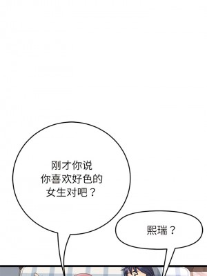 重逢的初戀是繼母 25-26話_26_14