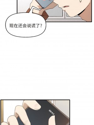 其實我很喜歡你 13-14話_13_1