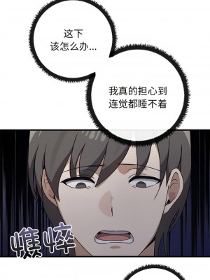 其實我很喜歡你 13-14話_13_6