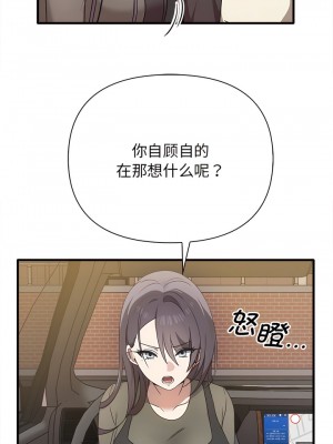 其實我很喜歡你 13-14話_14_1