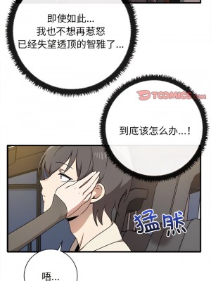 其實我很喜歡你 13-14話_14_2