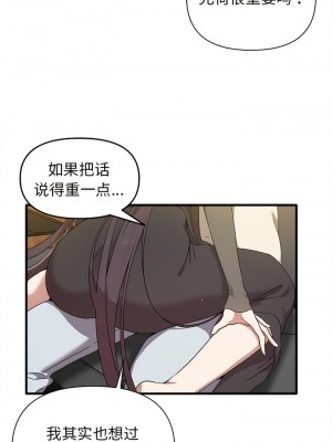 其實我很喜歡你 13-14話_14_4
