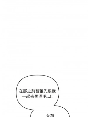 其實我很喜歡你 13-14話_14_8