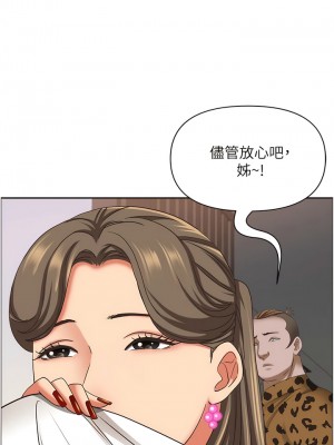 霸佔人妻 107-108話_107_12