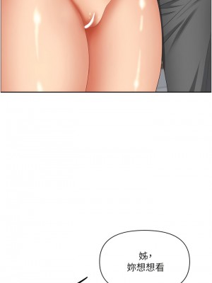 霸佔人妻 107-108話_108_09