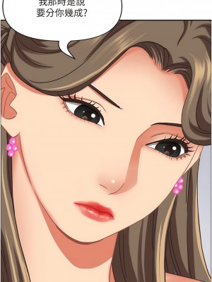 霸佔人妻 107-108話_108_12