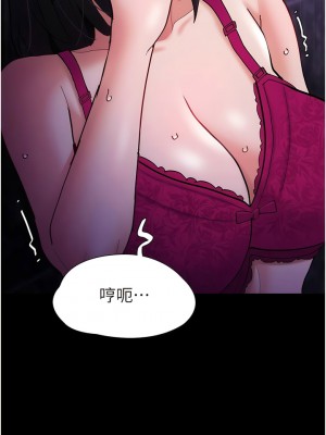 癡漢成癮 61-62話_61_04