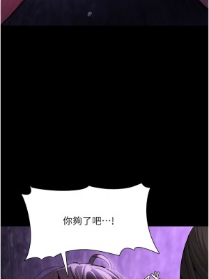 癡漢成癮 61-62話_61_05