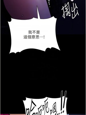 癡漢成癮 61-62話_61_06