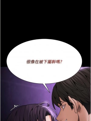 癡漢成癮 61-62話_61_07