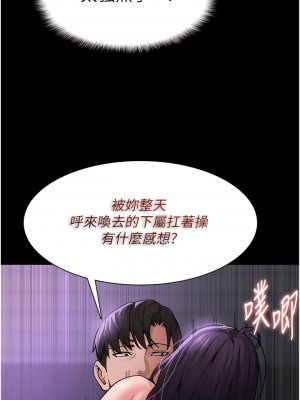 癡漢成癮 61-62話_61_08