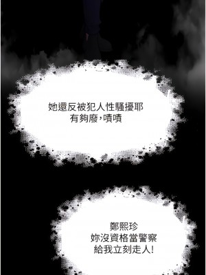 癡漢成癮 61-62話_62_08