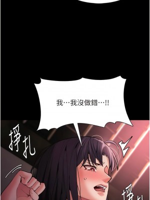 癡漢成癮 61-62話_62_12