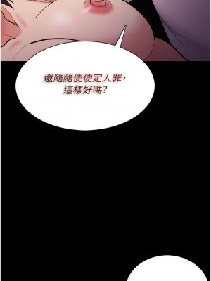 癡漢成癮 61-62話_62_13