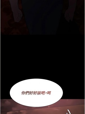癡漢成癮 61-62話_62_14