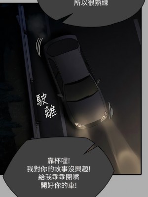 傀儡 298-299話_298_03