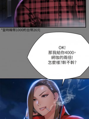 傀儡 298-299話_298_04