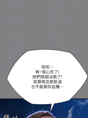 傀儡 298-299話_298_11