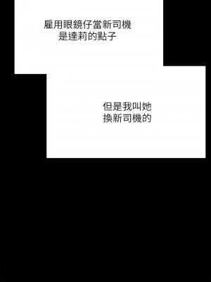 傀儡 298-299話_298_18