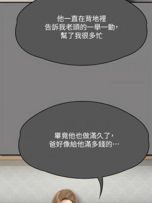 傀儡 298-299話_298_19