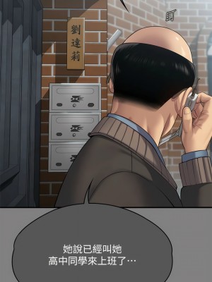 傀儡 298-299話_298_20