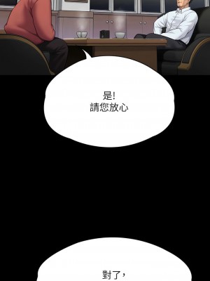 傀儡 298-299話_298_23